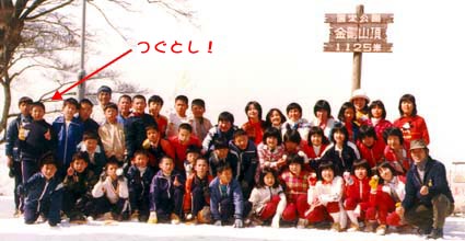 小学校6年の時の写真です