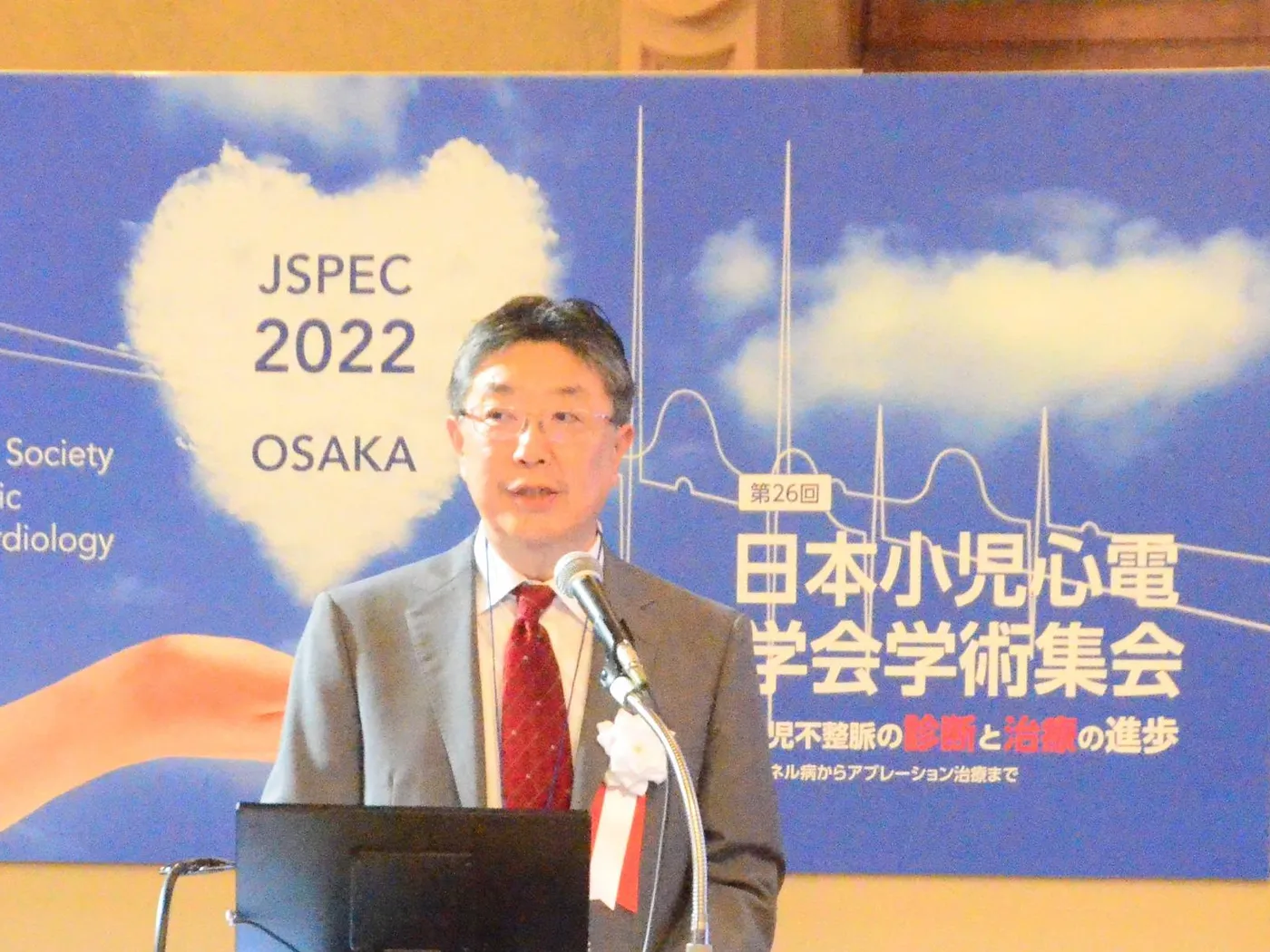 第26回日本小児心電学会学術集会で会長として挨拶する鈴木嗣敏
