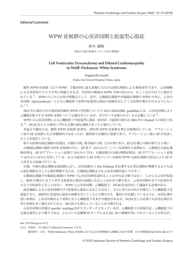 First page of the 2018 editorial comment