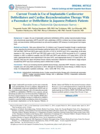 Circulation Journal 2014年の論文の1ページ目