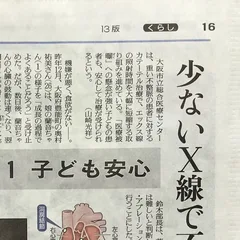 2016年の読売新聞記事